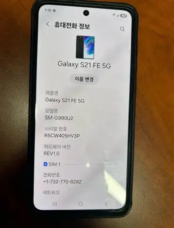 Galaxy S21 FE 5G 128GB Unlocked