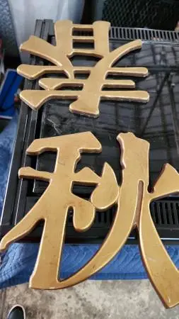 Chinese Symbols