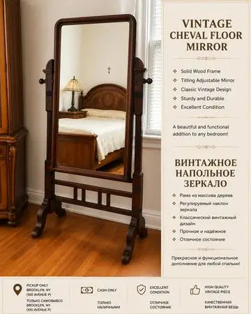 Vintage Solid Wood Cheval Mirror – Adjustable Standing Mirror