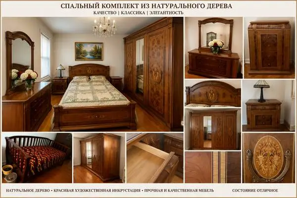 Elegant Italian-Style Armoire & Cheval Mirror Set – Excellent Conditio