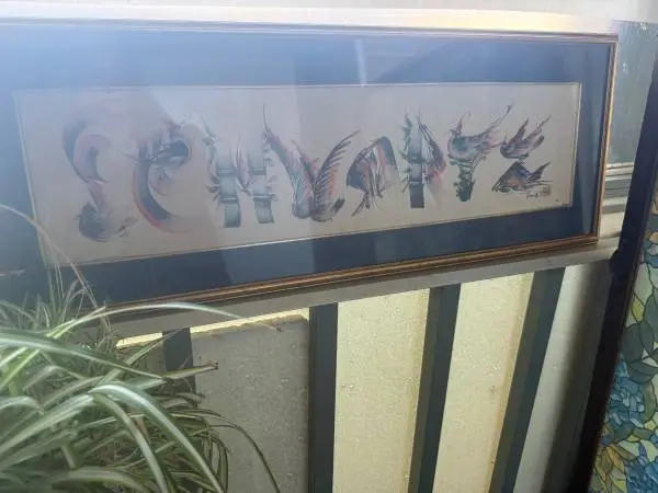 CHINESE WATERCOLOR CALLIGRAPHY SCHWARTZ FRAMED BEAUTIFUL ART PIECE