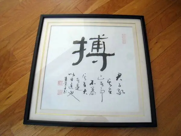 Framed and Matted Calligraphy Symbols Lettering: Strenth, 15x15!!!