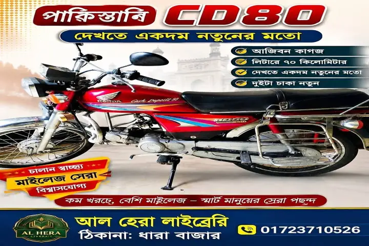 Pakistani CD80