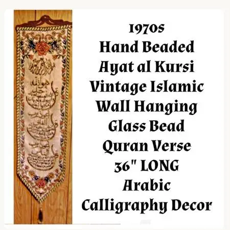 Islamic Vintage Ayat al‑Kursi Wall Hanging 1960s-1970s Hand‑Beaded Is